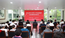 浙江省老年大学红十字应急救护培训基地投入使用