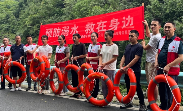 贵州红十字“博爱黔山助困行动·泳安计划” 贵州红十字“博爱黔山助困行动·泳安计划”