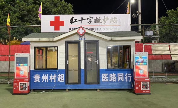 贵州红十字“生命接力·博爱AED” 贵州红十字“生命接力·博爱AED”