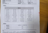 患者检查报告