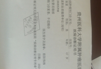 患者诊断结果