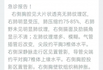患者检查报告
