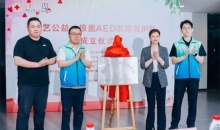 江苏镇江市首家社会组织AED志愿救护队成立，打造城市移动生命线