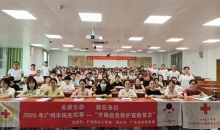 全运安全“救”在身边！两地开展十五运会志愿者应急救护培训