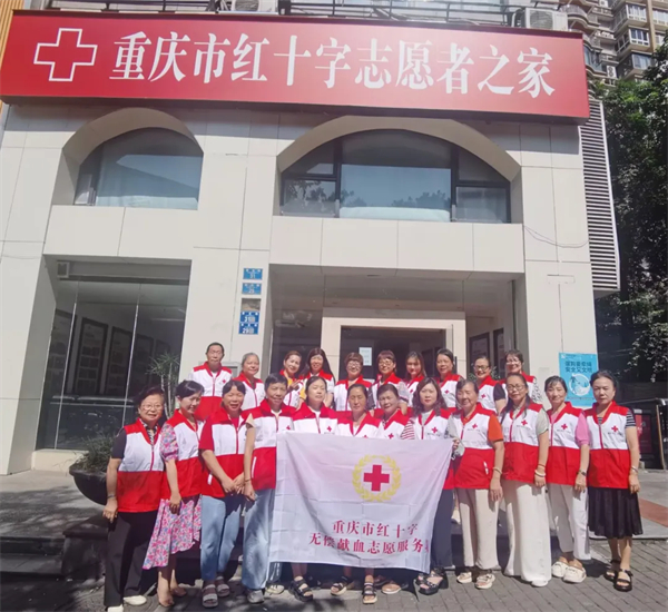 重庆市红十字志愿者之家：温暖故事汇聚爱的港湾