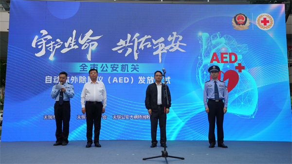 “守护生命 共佑平安”——无锡市红十字会助力全市公安系统建强应急救护力量