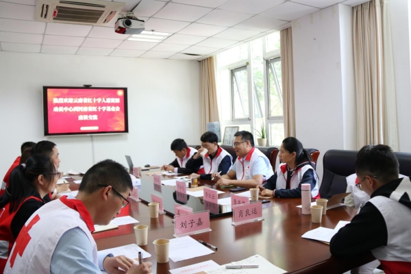 河南省红十字会：增强业务交流 共促能力提升