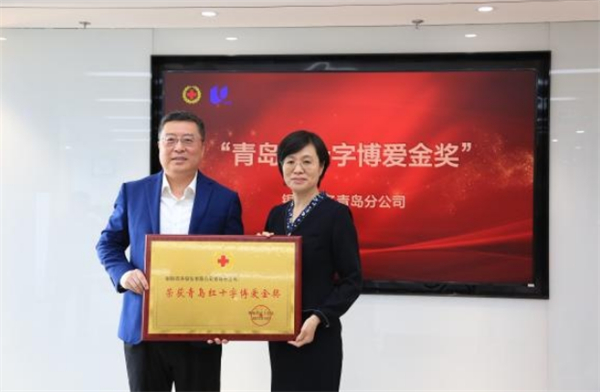 银联商务联合青岛红十字会举办互联网月捐平台上线仪式