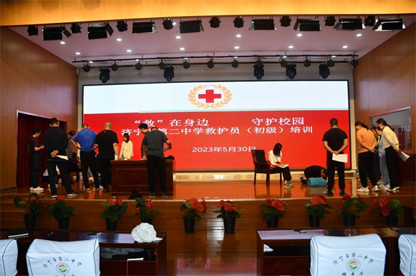 珍爱生命，“救”在身边！红十字应急救护培训进校园活动走进济宁二中