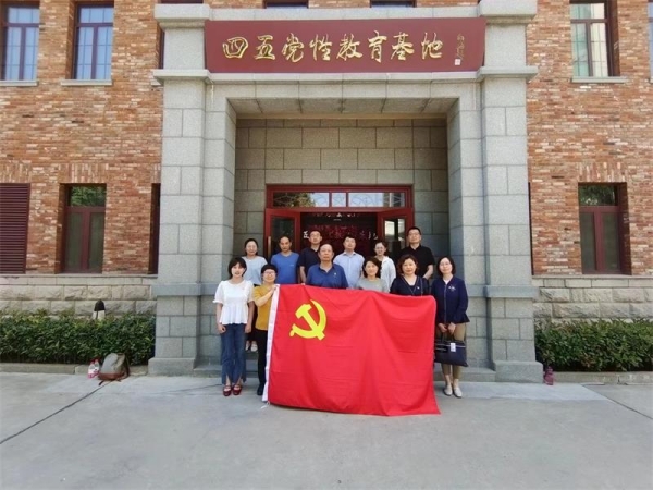 山东省红十字会办公室党支部到“四五党性教育”基地开展“缅怀革命先烈，学党史践初心”党性教育主题党日活动