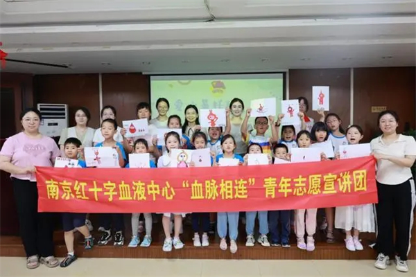 南京红十字血液中心青年志愿宣讲团为“爱心暑托班”公益宣讲
