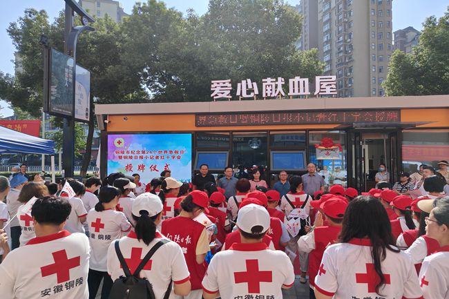 “数字赋能 救在身边”——铜陵市红十字会开展“世界急救日”主题宣传活动