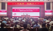 福建省厦门市举行市直机关红十字应急救护培训
