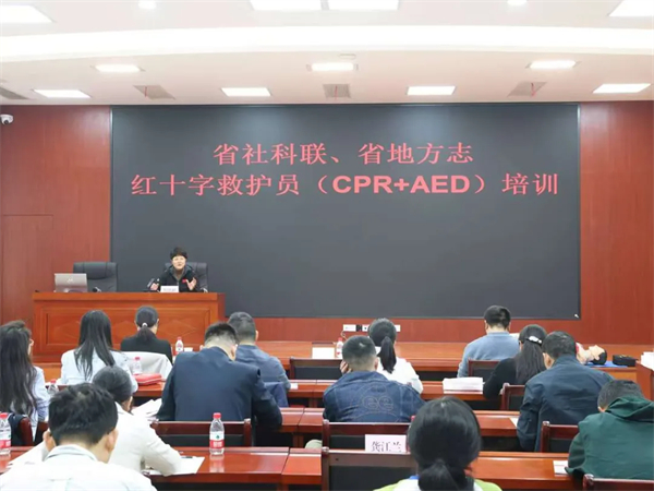 红十字应急救护培训走进湖南省社科联、省地方志