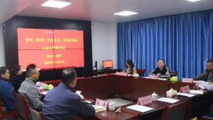 贵州中迈贵州红基会开展数字化分级诊疗公益合作