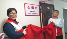新疆“三献”志愿者活动之家揭牌启用