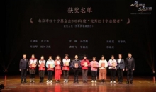 北京红基会：将拓展国际人道援助志愿服务