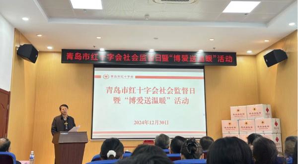 发放2万多元家庭温暖箱 青岛市举办全国首个红十字社会监督日