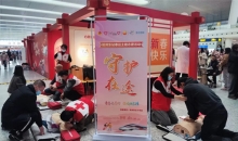 红十字志愿者已就位 守护春运大军平安返乡