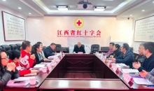 江西省红十字会召开志愿服务工作座谈会
