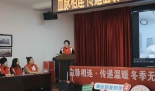 新疆红十字“三献”志愿服务大队举办2024年终总结暨联谊会