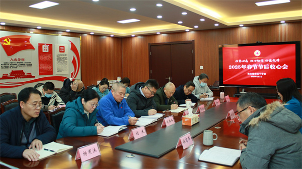 连云港市红十字会以“归零、归心、归位”姿态 开启新一年的奋斗征程