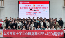 解锁生命密码 湖南长沙市红十字会联合长沙百联购物公园开展专场应急救护培训