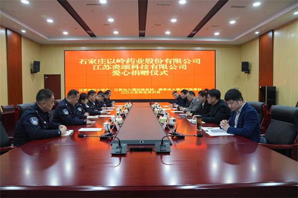 江苏省红十字会转赠爱心物资助力提升机场救护保障能力