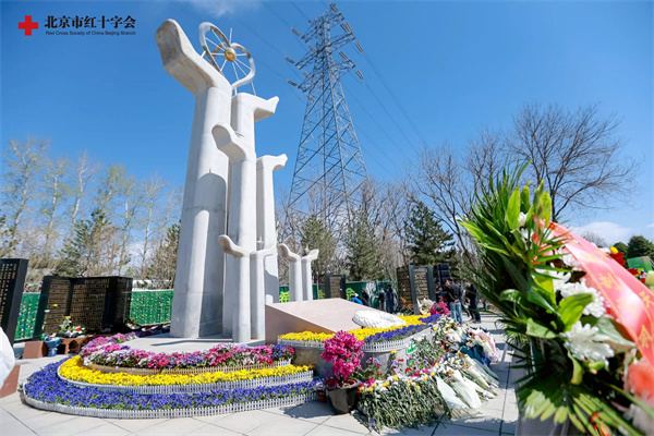 北京市举办第十九届遗体和器官捐献者追思会