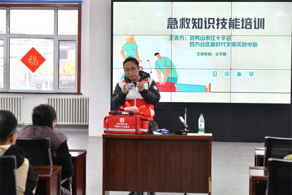 双鸭山市红十字会联合区新时代文明实践中心开展应急救护培训活动