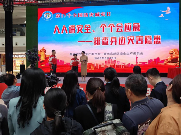 盐城市红十字会组织开展5.12防灾减灾日宣传活动