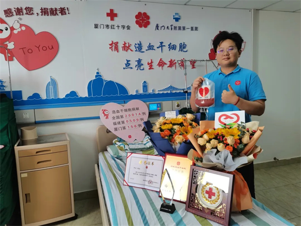 “00后”小伙捐献造血干细胞救人
