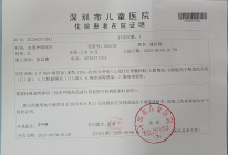 出入院证明