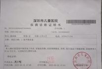 患者诊断结果