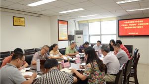省红十字会党组班子对照党章党规找差距专题会议召开