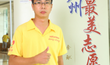 志愿者梁泽文：用爱陪伴 愿你成长路上不孤单