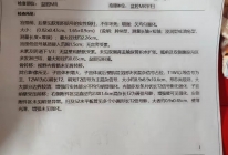 患者诊断结果