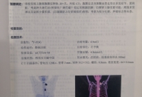 患者检查报告