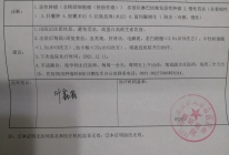患者诊断结果