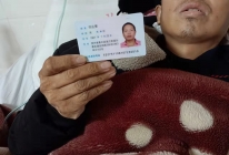 患者证件手持照