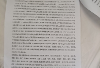 患者检查报告