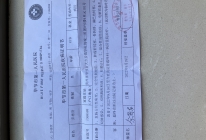 患者诊断结果
