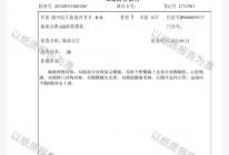 患者检查报告