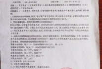 患者检查报告