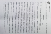 患者诊断结果