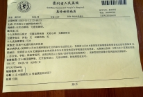患者病例