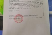 患者检查报告