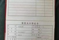 患者证件手持照