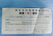 患者诊断结果