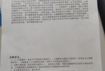 患者检查报告